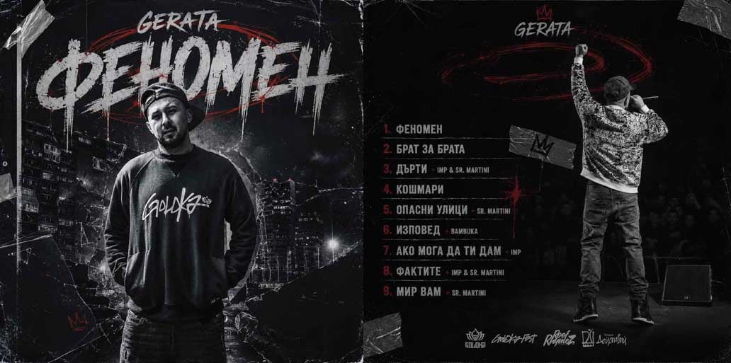 Николай Геранлиев – Gerata представи новия си албум „ФЕНОМЕН“